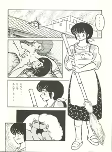 Page 19 of Mibojin Geshuku 2 - preview thumbnail