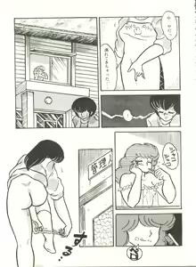 Page 20 of Mibojin Geshuku 2 - preview thumbnail