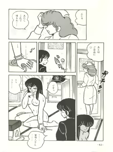 Page 41 of Mibojin Geshuku 2 - preview thumbnail