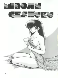 Page 3 of Mibojin Geshuku - preview thumbnail