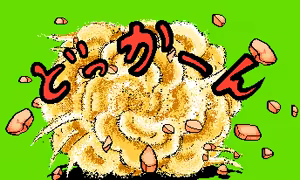 Page 393 of Toushin Toshi 1 (PC98 Ver 1.06) & Hint Disk - preview thumbnail