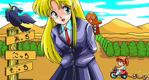 Page 413 of Toushin Toshi 1 (PC98 Ver 1.06) & Hint Disk - preview thumbnail