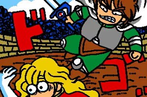 Page 445 of Toushin Toshi 1 (PC98 Ver 1.06) & Hint Disk - preview thumbnail