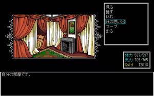Page 461 of Toushin Toshi 1 (PC98 Ver 1.06) & Hint Disk - preview thumbnail