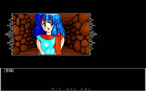 Page 465 of Toushin Toshi 1 (PC98 Ver 1.06) & Hint Disk - preview thumbnail