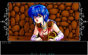 Page 472 of Toushin Toshi 1 (PC98 Ver 1.06) & Hint Disk - preview thumbnail
