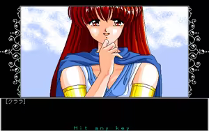 Page 486 of Toushin Toshi 1 (PC98 Ver 1.06) & Hint Disk - preview thumbnail