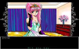 Page 490 of Toushin Toshi 1 (PC98 Ver 1.06) & Hint Disk - preview thumbnail