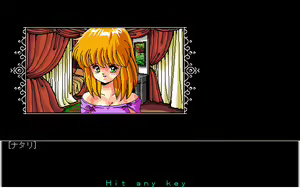 Page 495 of Toushin Toshi 1 (PC98 Ver 1.06) & Hint Disk - preview thumbnail