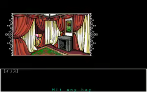 Page 497 of Toushin Toshi 1 (PC98 Ver 1.06) & Hint Disk - preview thumbnail