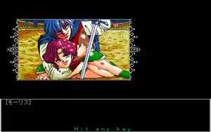 Page 504 of Toushin Toshi 1 (PC98 Ver 1.06) & Hint Disk - preview thumbnail
