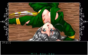 Page 520 of Toushin Toshi 1 (PC98 Ver 1.06) & Hint Disk - preview thumbnail
