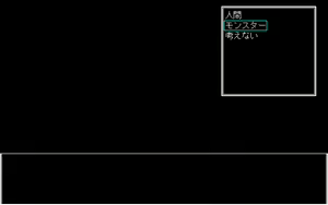 Page 524 of Toushin Toshi 1 (PC98 Ver 1.06) & Hint Disk - preview thumbnail