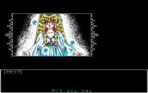 Page 525 of Toushin Toshi 1 (PC98 Ver 1.06) & Hint Disk - preview thumbnail