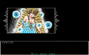 Page 526 of Toushin Toshi 1 (PC98 Ver 1.06) & Hint Disk - preview thumbnail