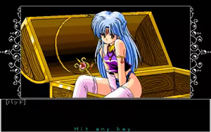 Page 530 of Toushin Toshi 1 (PC98 Ver 1.06) & Hint Disk - preview thumbnail