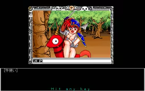 Page 536 of Toushin Toshi 1 (PC98 Ver 1.06) & Hint Disk - preview thumbnail