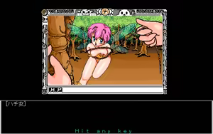 Page 541 of Toushin Toshi 1 (PC98 Ver 1.06) & Hint Disk - preview thumbnail