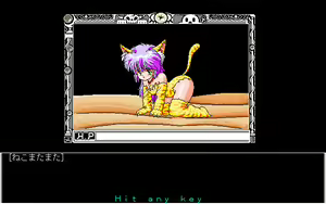 Page 548 of Toushin Toshi 1 (PC98 Ver 1.06) & Hint Disk - preview thumbnail