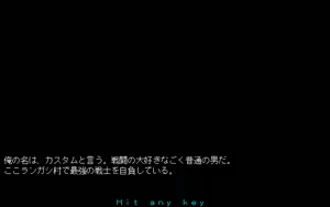 Page 562 of Toushin Toshi 1 (PC98 Ver 1.06) & Hint Disk - preview thumbnail