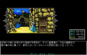 Page 567 of Toushin Toshi 1 (PC98 Ver 1.06) & Hint Disk - preview thumbnail