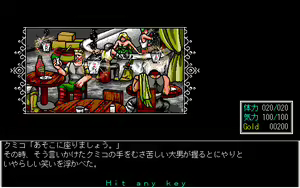 Page 568 of Toushin Toshi 1 (PC98 Ver 1.06) & Hint Disk - preview thumbnail