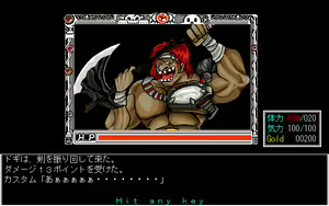 Page 570 of Toushin Toshi 1 (PC98 Ver 1.06) & Hint Disk - preview thumbnail