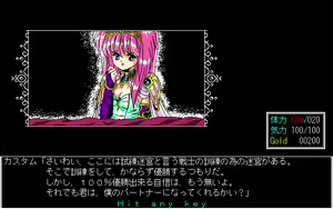 Page 571 of Toushin Toshi 1 (PC98 Ver 1.06) & Hint Disk - preview thumbnail