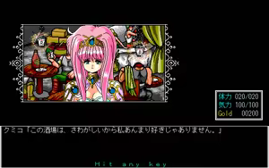 Page 577 of Toushin Toshi 1 (PC98 Ver 1.06) & Hint Disk - preview thumbnail