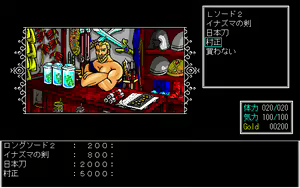Page 579 of Toushin Toshi 1 (PC98 Ver 1.06) & Hint Disk - preview thumbnail