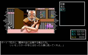 Page 580 of Toushin Toshi 1 (PC98 Ver 1.06) & Hint Disk - preview thumbnail