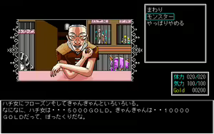 Page 581 of Toushin Toshi 1 (PC98 Ver 1.06) & Hint Disk - preview thumbnail