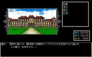 Page 582 of Toushin Toshi 1 (PC98 Ver 1.06) & Hint Disk - preview thumbnail