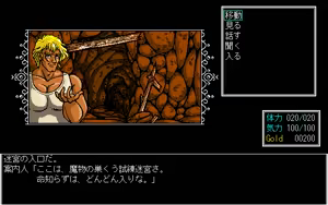 Page 583 of Toushin Toshi 1 (PC98 Ver 1.06) & Hint Disk - preview thumbnail