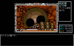 Page 585 of Toushin Toshi 1 (PC98 Ver 1.06) & Hint Disk - preview thumbnail