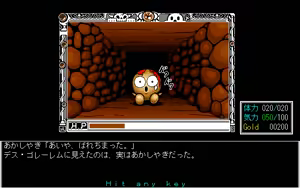Page 586 of Toushin Toshi 1 (PC98 Ver 1.06) & Hint Disk - preview thumbnail