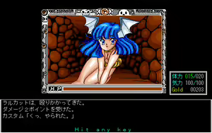 Page 587 of Toushin Toshi 1 (PC98 Ver 1.06) & Hint Disk - preview thumbnail
