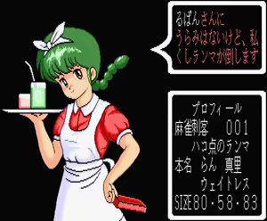 Page 3 of Mahjong Shikaku - preview thumbnail