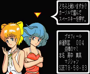 Page 35 of Mahjong Shikaku - preview thumbnail