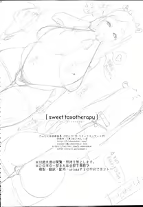 Page 32 of sweet toxotherapy - preview thumbnail