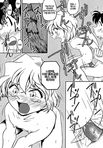 Page 15 of Ima, Ai ni Yukimasu - preview thumbnail