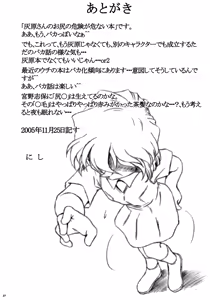 Page 26 of Ima, Ai ni Yukimasu - preview thumbnail