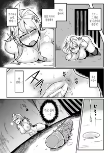 Page 27 of 2D Comic Magazine Me ga Heart ni Natte Kairaku Ochi suru Heroine-tachi Vol. 2 - preview thumbnail