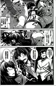 Page 179 of Shiri chichi midara - preview thumbnail