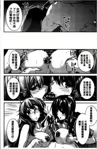 Page 198 of Shiri chichi midara - preview thumbnail