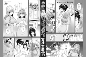 Page 6 of Shiri chichi midara - preview thumbnail