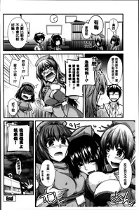Page 68 of Shiri chichi midara - preview thumbnail