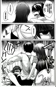 Page 97 of Shiri chichi midara - preview thumbnail