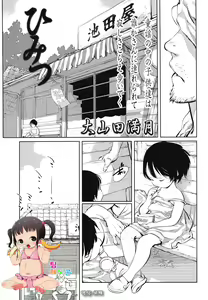 Himitsu — hentai manga cover on Fhentai