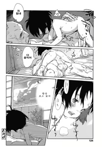 Page 17 of Himitsu - preview thumbnail